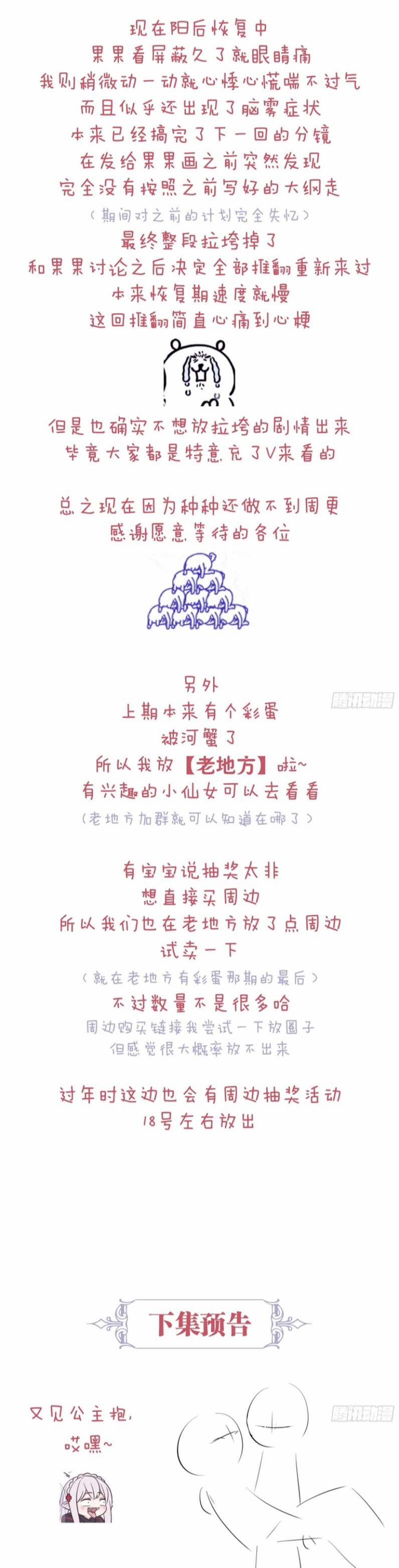 Tôi Nghi Ngờ Hệ Thống Thích Tôi 66 trang 31