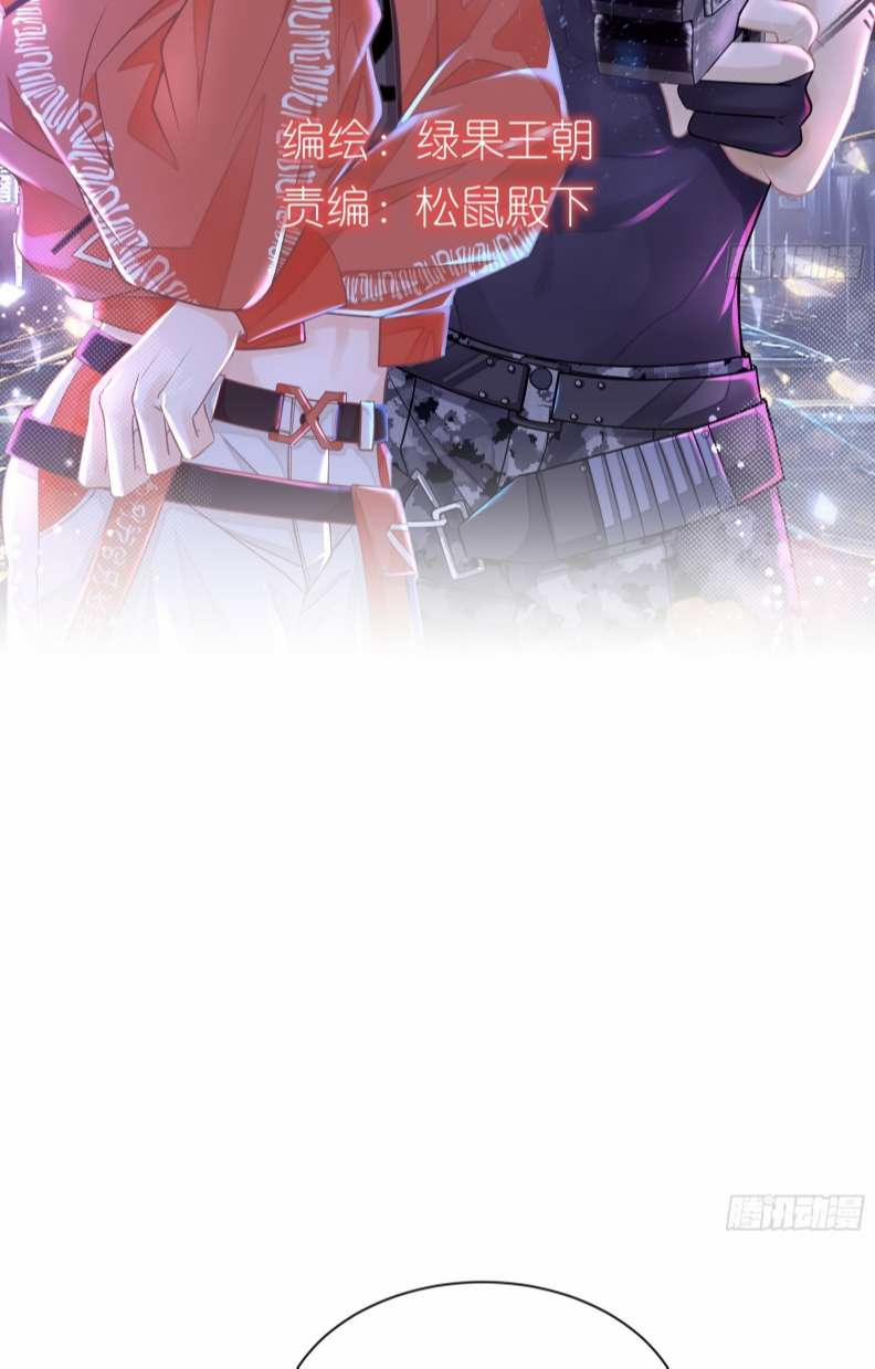 Tôi Nghi Ngờ Hệ Thống Thích Tôi 67 trang 1