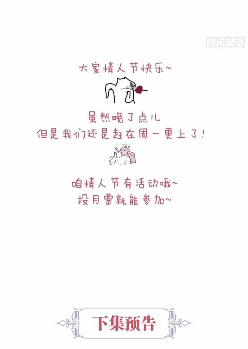 Tôi Nghi Ngờ Hệ Thống Thích Tôi 68 trang 45