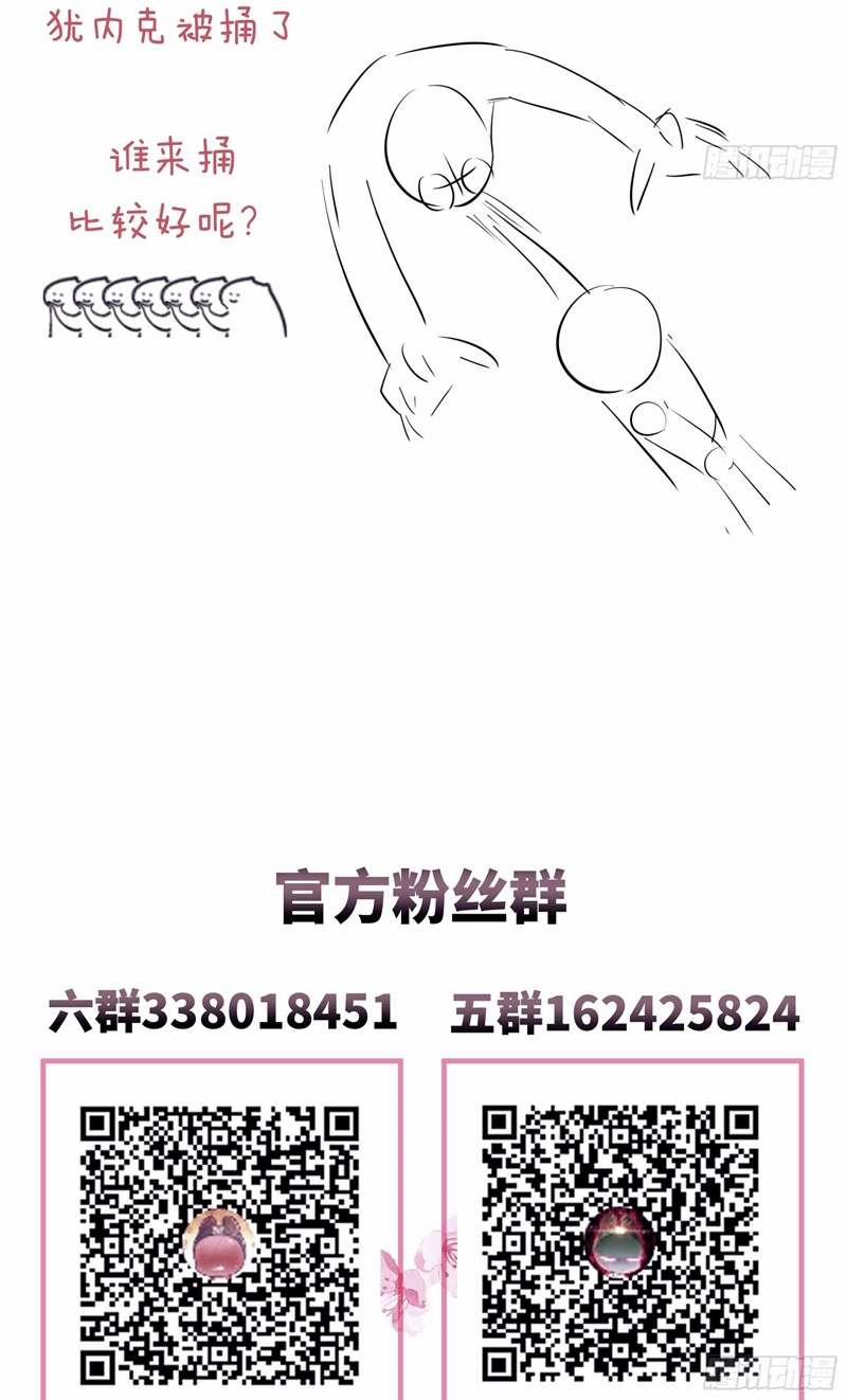 Tôi Nghi Ngờ Hệ Thống Thích Tôi 68 trang 46