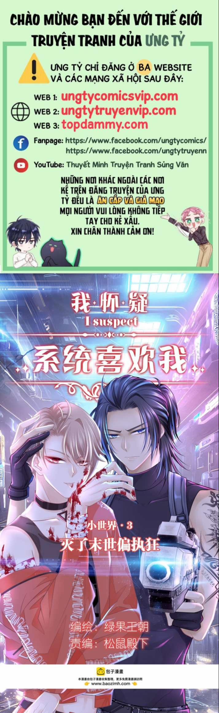 Tôi Nghi Ngờ Hệ Thống Thích Tôi 73 trang 0