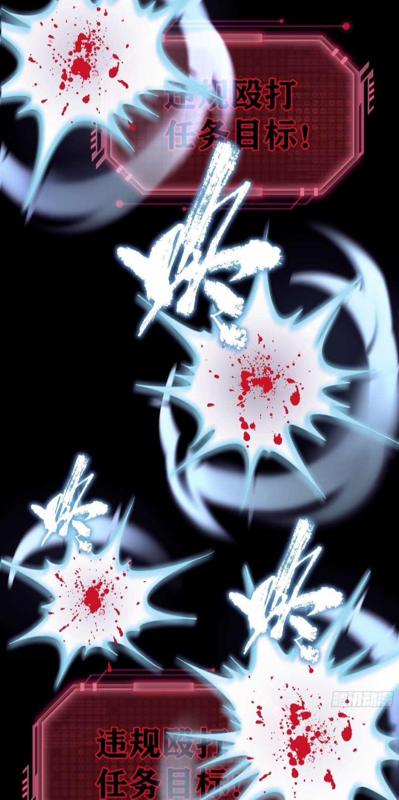 Tôi Nghi Ngờ Hệ Thống Thích Tôi 73 trang 46