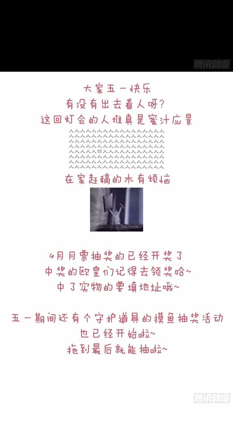 Tôi Nghi Ngờ Hệ Thống Thích Tôi 75 trang 50