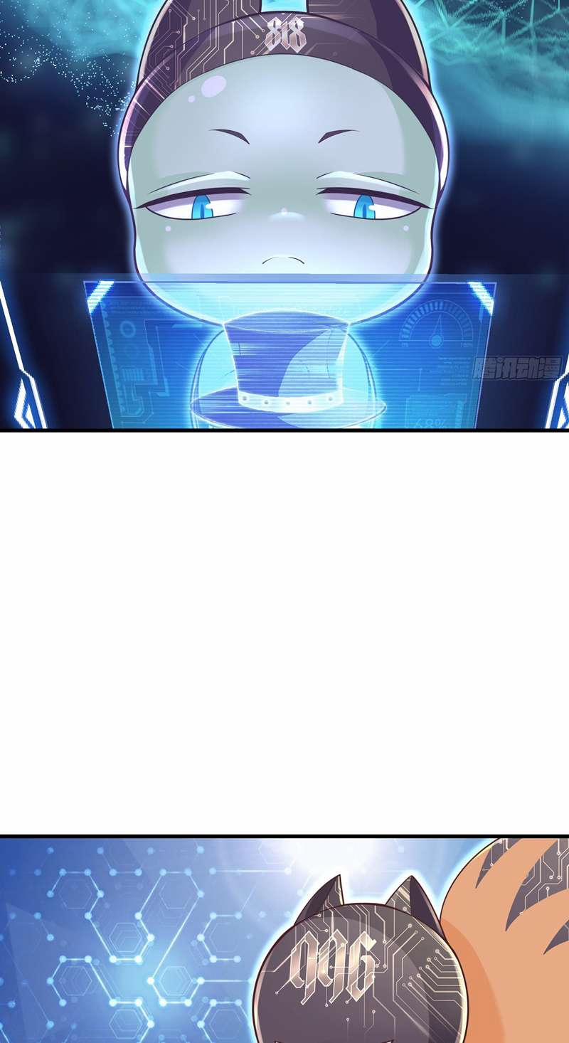 Tôi Nghi Ngờ Hệ Thống Thích Tôi 75 trang 9