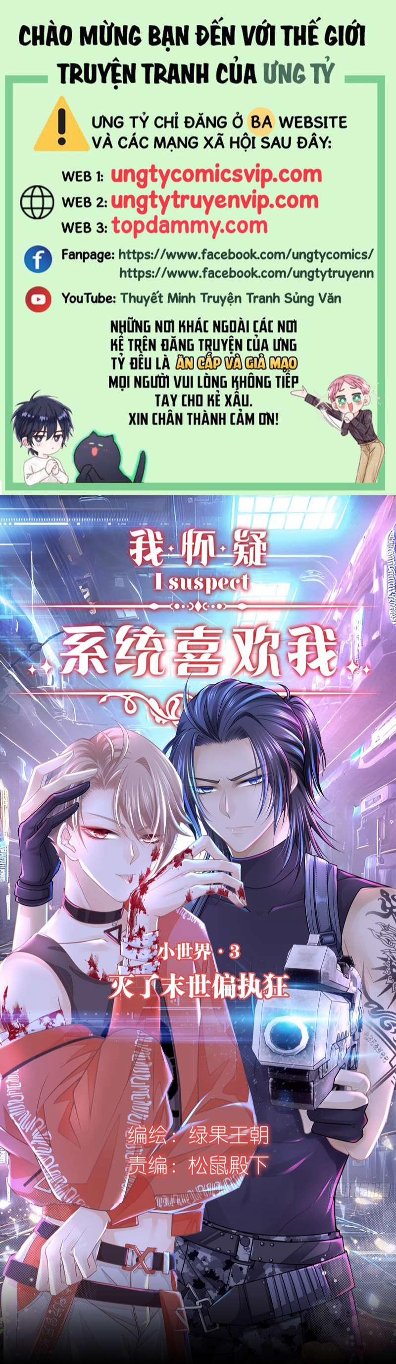 Tôi Nghi Ngờ Hệ Thống Thích Tôi 76 trang 0