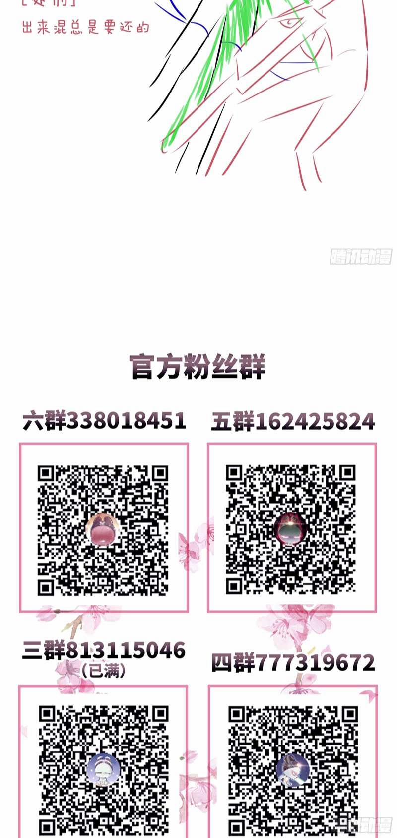 Tôi Nghi Ngờ Hệ Thống Thích Tôi 82 trang 44