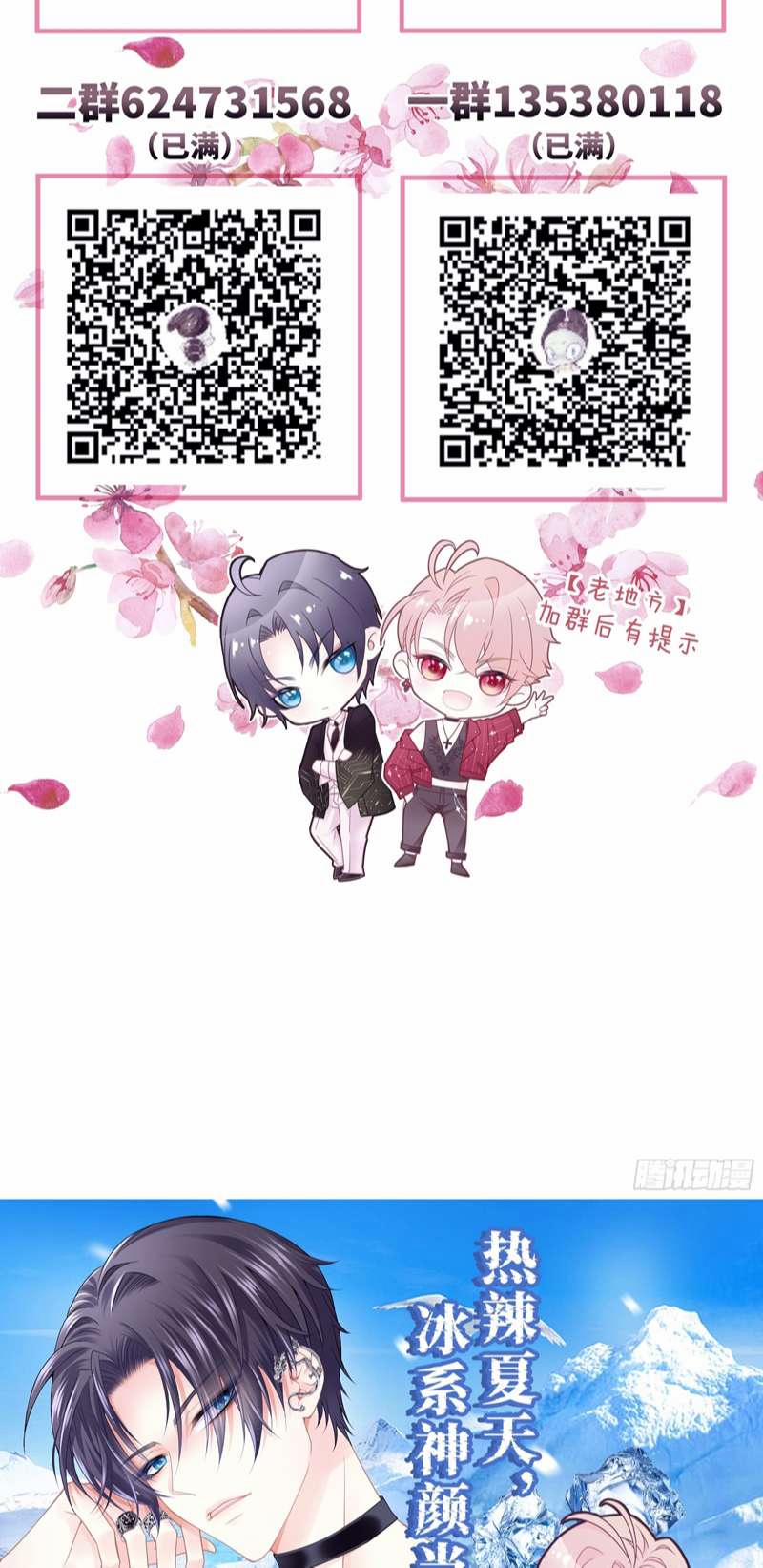 Tôi Nghi Ngờ Hệ Thống Thích Tôi 82 trang 45