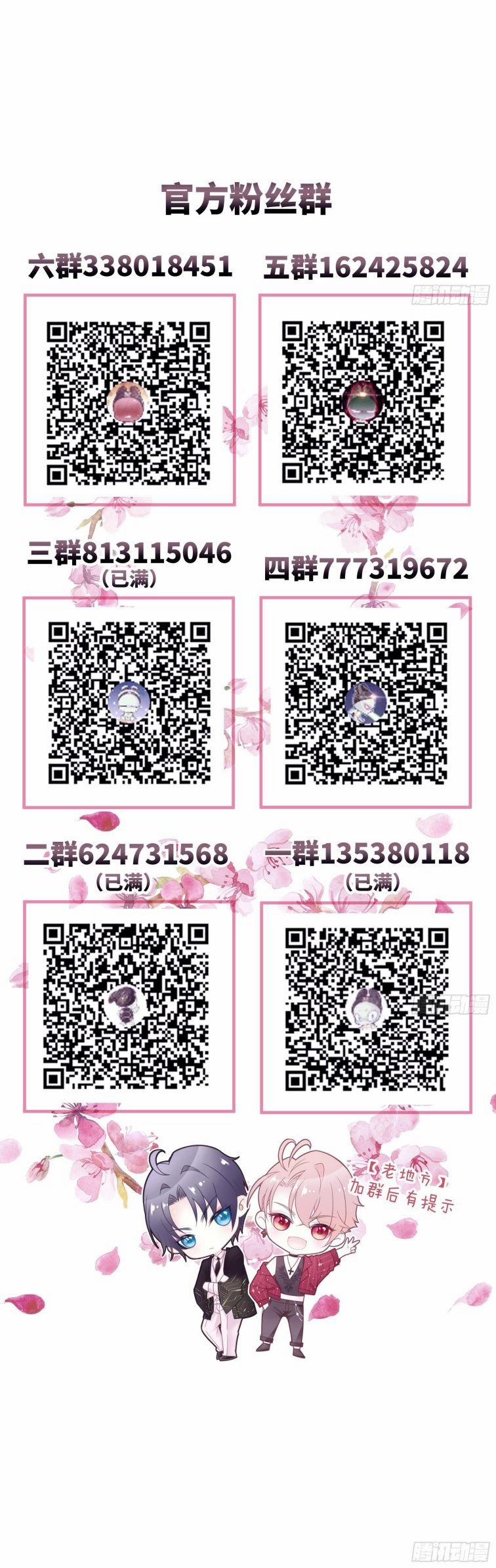 Tôi Nghi Ngờ Hệ Thống Thích Tôi 83 trang 26