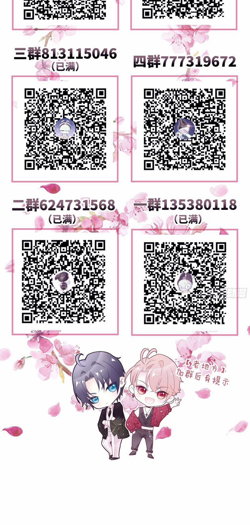 Tôi Nghi Ngờ Hệ Thống Thích Tôi 84 trang 54