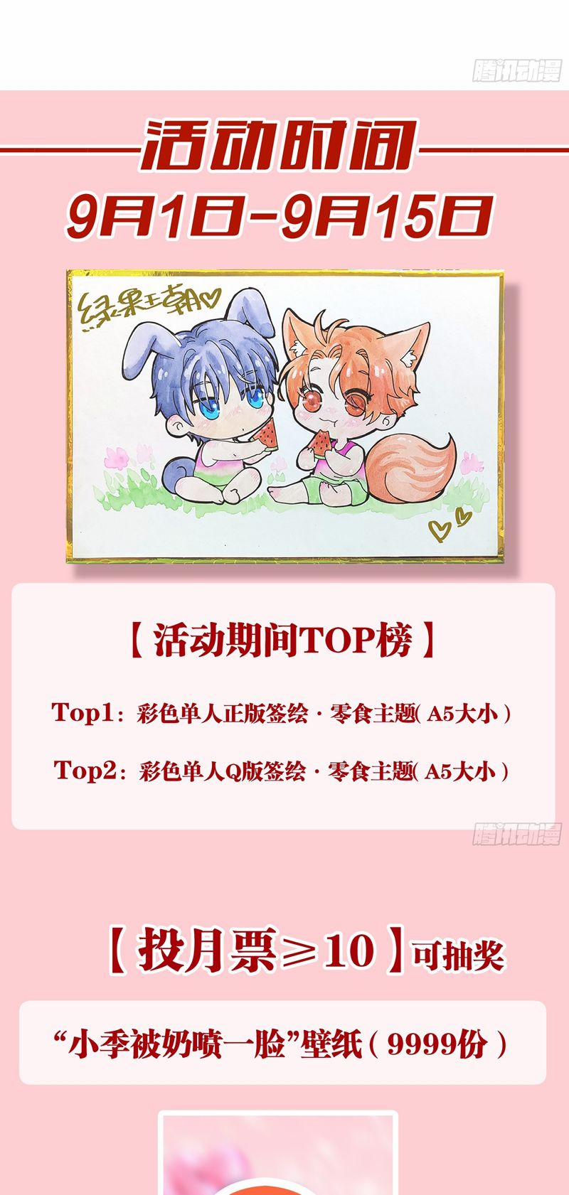 Tôi Nghi Ngờ Hệ Thống Thích Tôi 84 trang 55