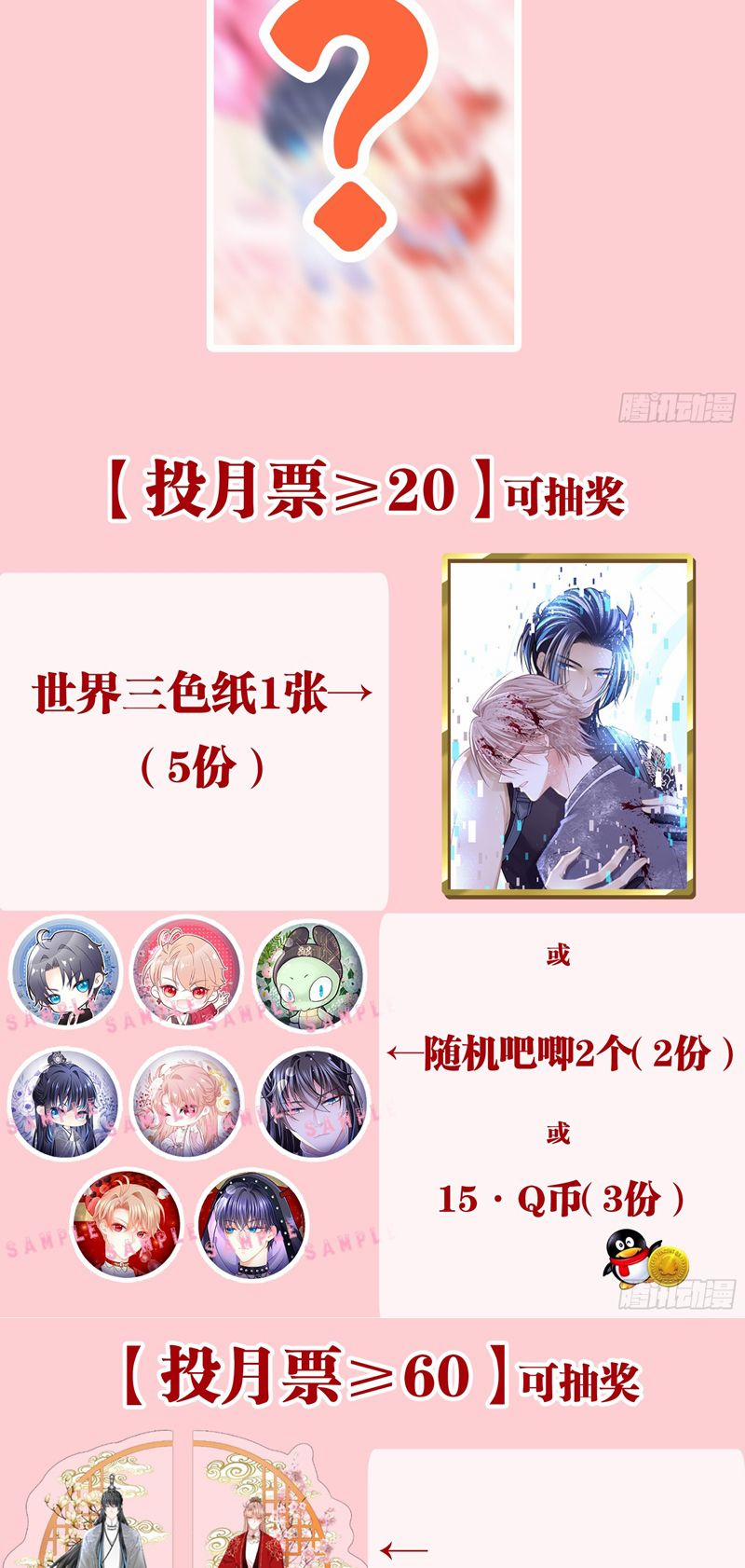 Tôi Nghi Ngờ Hệ Thống Thích Tôi 84 trang 56