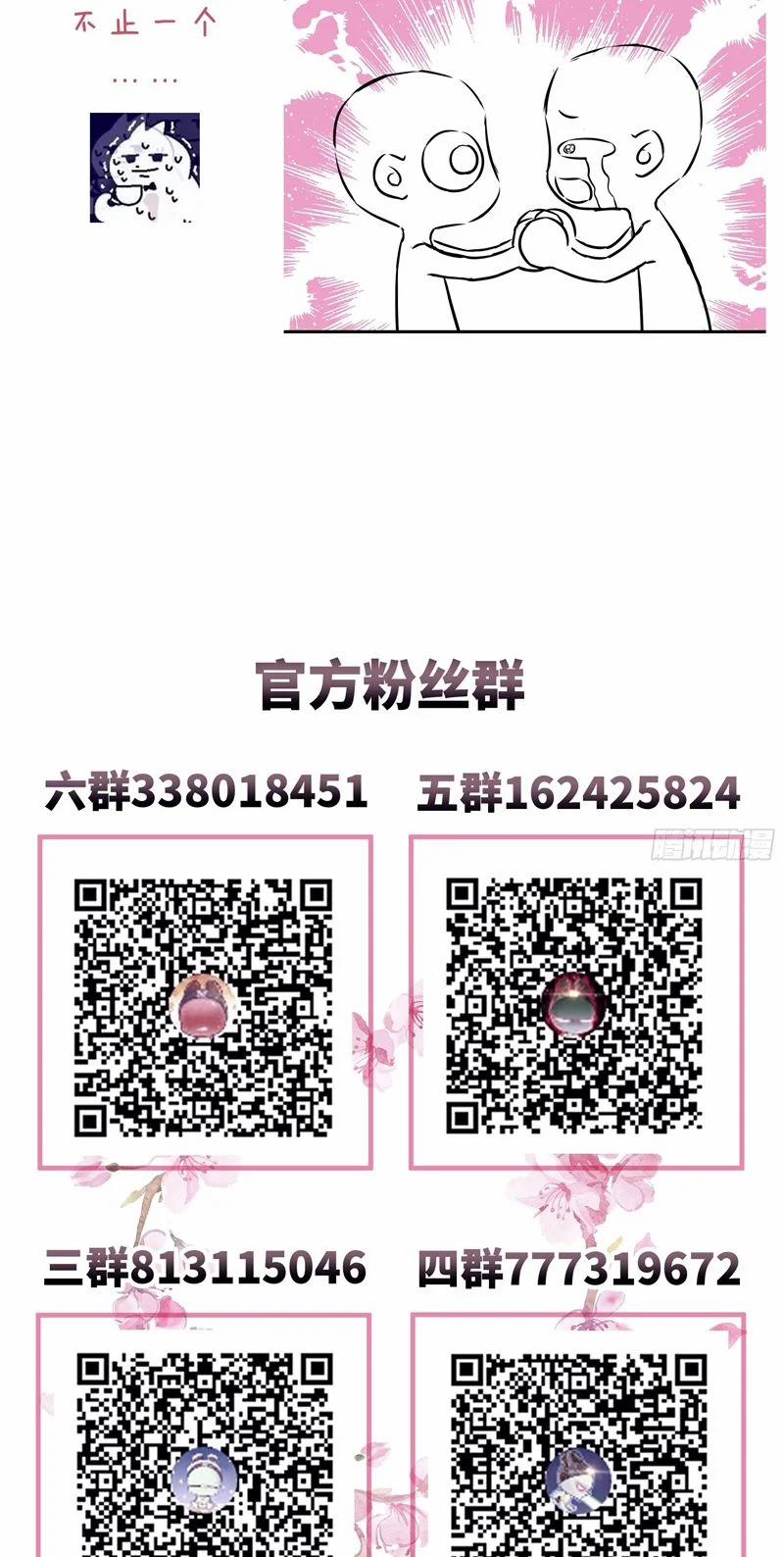 Tôi Nghi Ngờ Hệ Thống Thích Tôi 87 trang 53