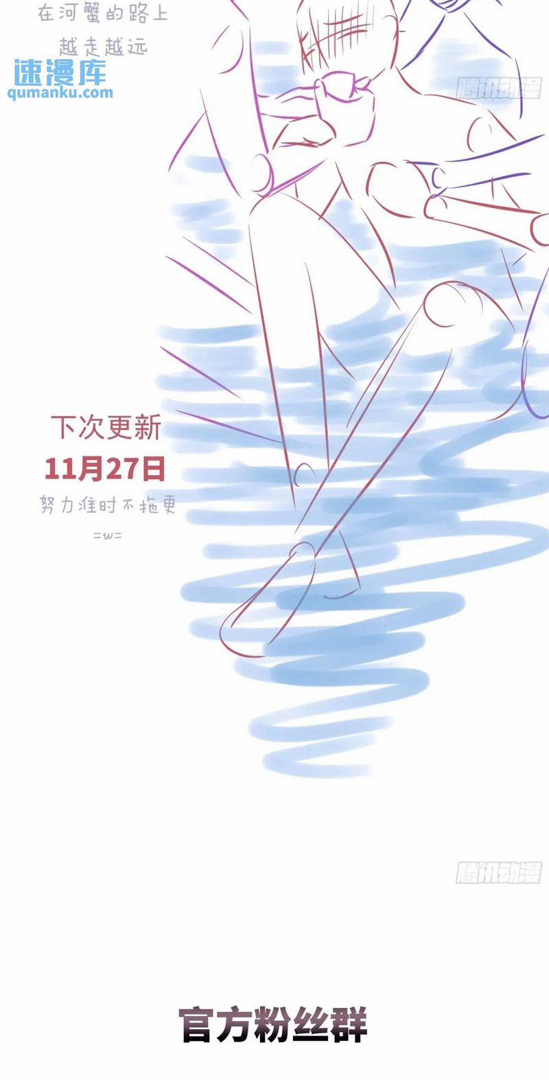 Tôi Nghi Ngờ Hệ Thống Thích Tôi 88 trang 48