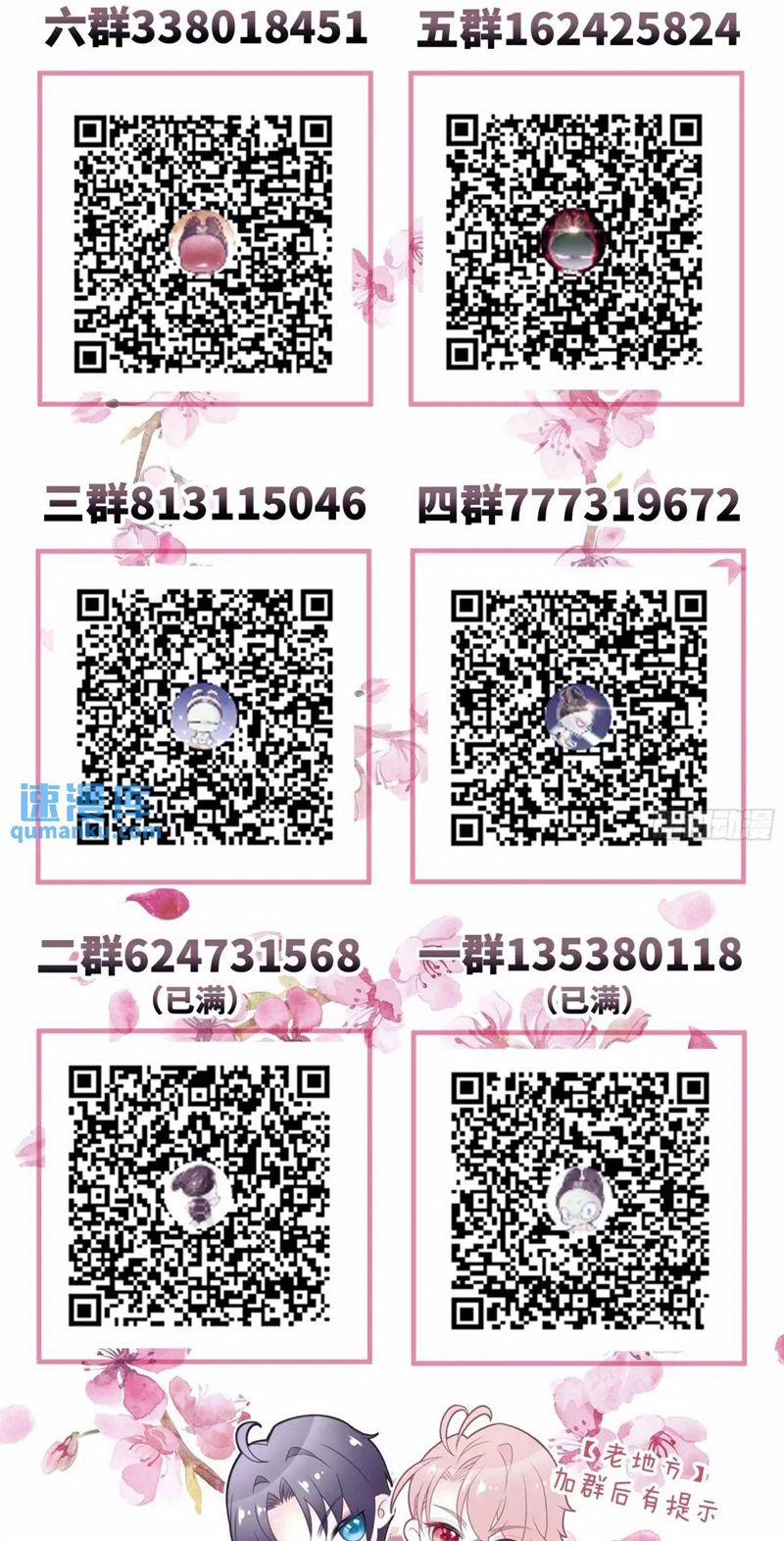 Tôi Nghi Ngờ Hệ Thống Thích Tôi 88 trang 49