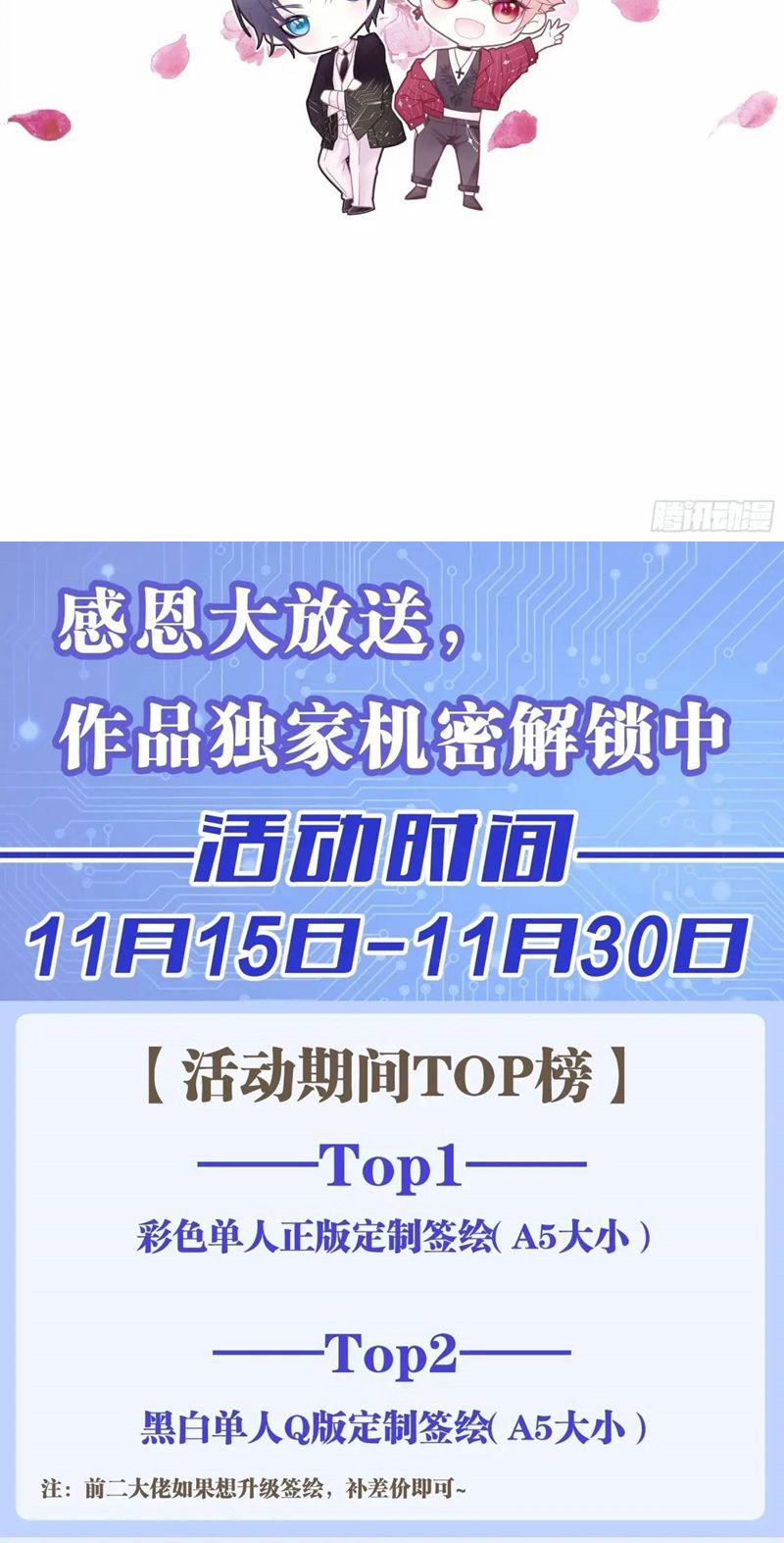 Tôi Nghi Ngờ Hệ Thống Thích Tôi 88 trang 50