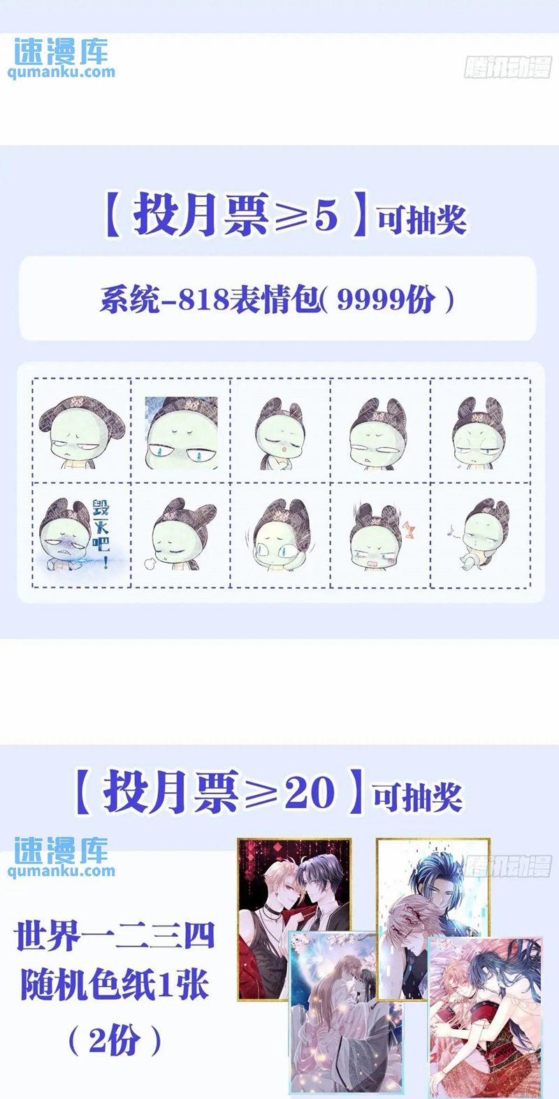 Tôi Nghi Ngờ Hệ Thống Thích Tôi 88 trang 51