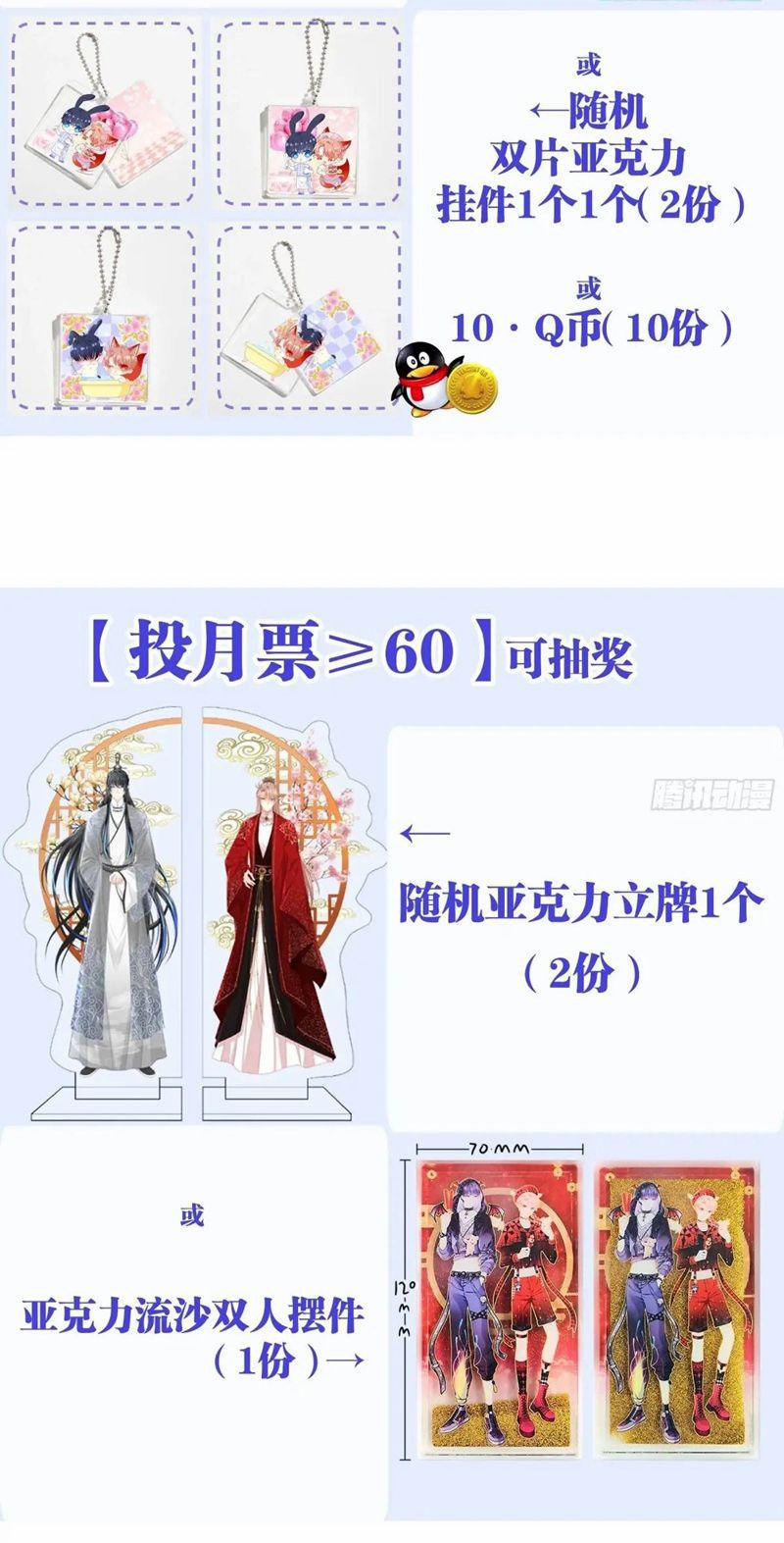 Tôi Nghi Ngờ Hệ Thống Thích Tôi 88 trang 52