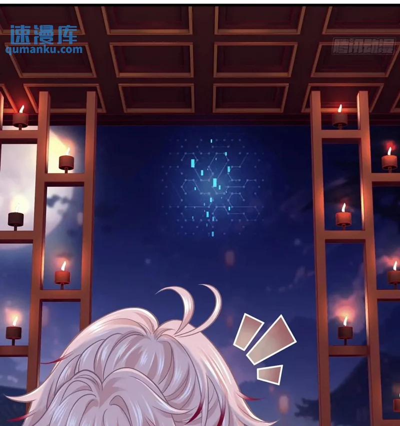 Tôi Nghi Ngờ Hệ Thống Thích Tôi 90 trang 29