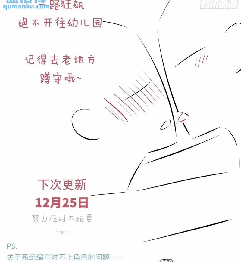 Tôi Nghi Ngờ Hệ Thống Thích Tôi 90 trang 88