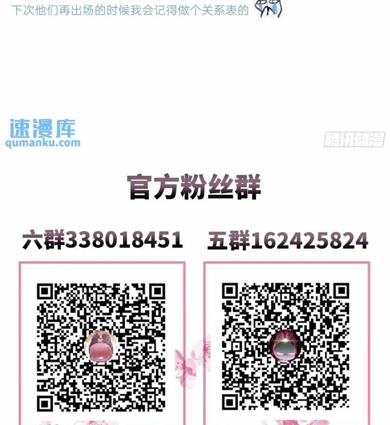 Tôi Nghi Ngờ Hệ Thống Thích Tôi 90 trang 89