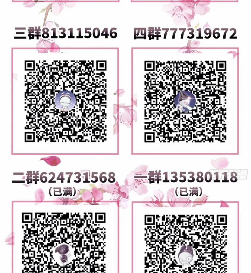 Tôi Nghi Ngờ Hệ Thống Thích Tôi 90 trang 90