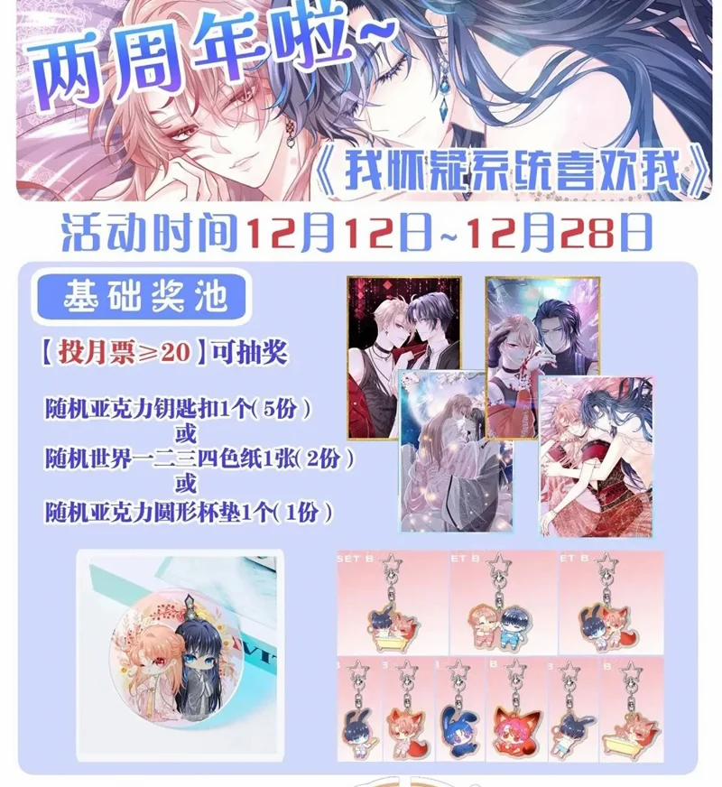 Tôi Nghi Ngờ Hệ Thống Thích Tôi 90 trang 92