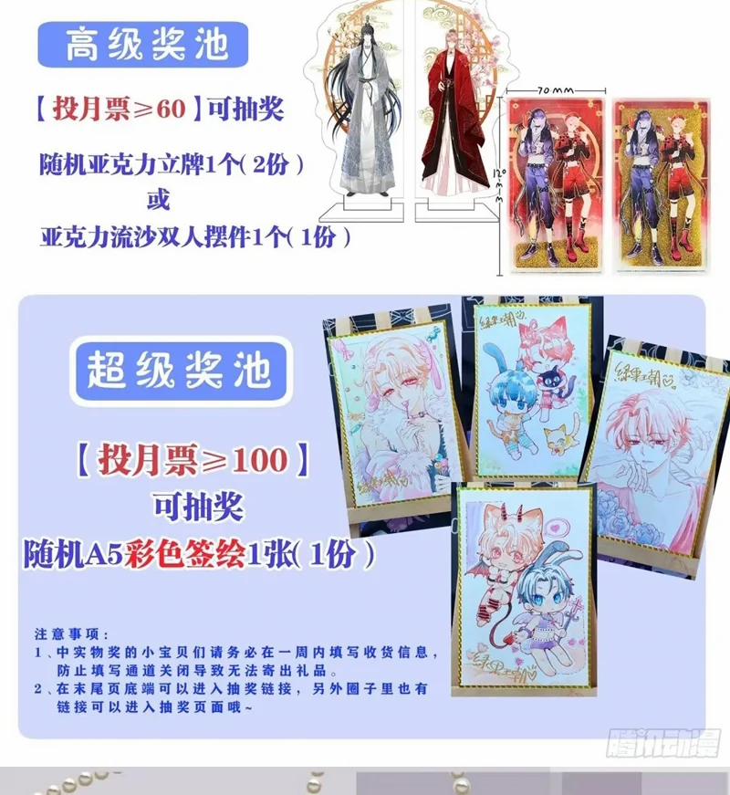 Tôi Nghi Ngờ Hệ Thống Thích Tôi 90 trang 93