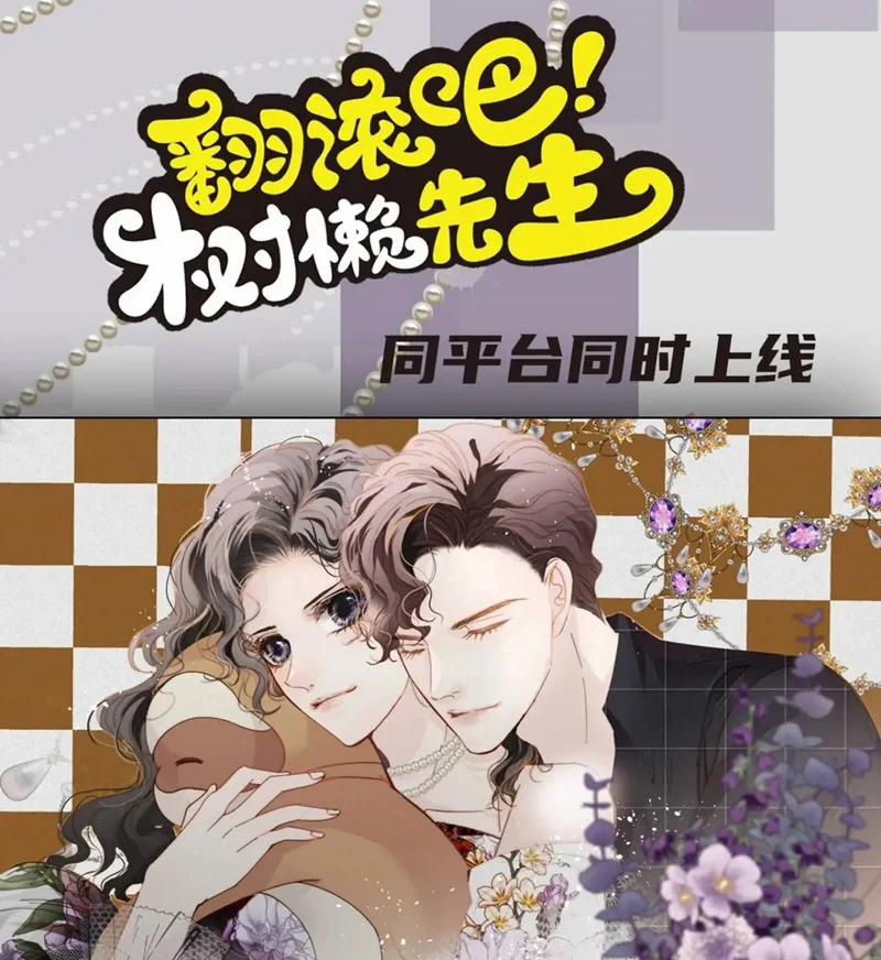 Tôi Nghi Ngờ Hệ Thống Thích Tôi 90 trang 94