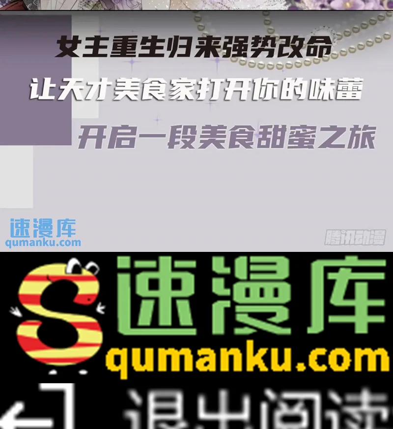 Tôi Nghi Ngờ Hệ Thống Thích Tôi 90 trang 95