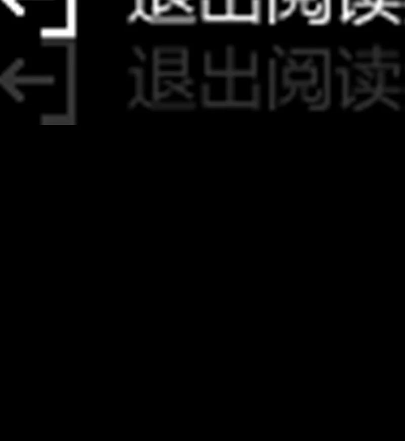 Tôi Nghi Ngờ Hệ Thống Thích Tôi 90 trang 96