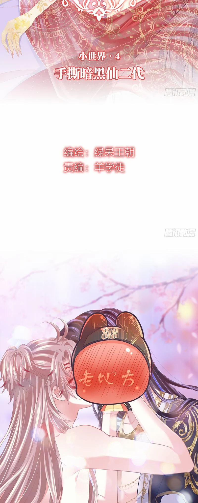 Tôi Nghi Ngờ Hệ Thống Thích Tôi 91 trang 1