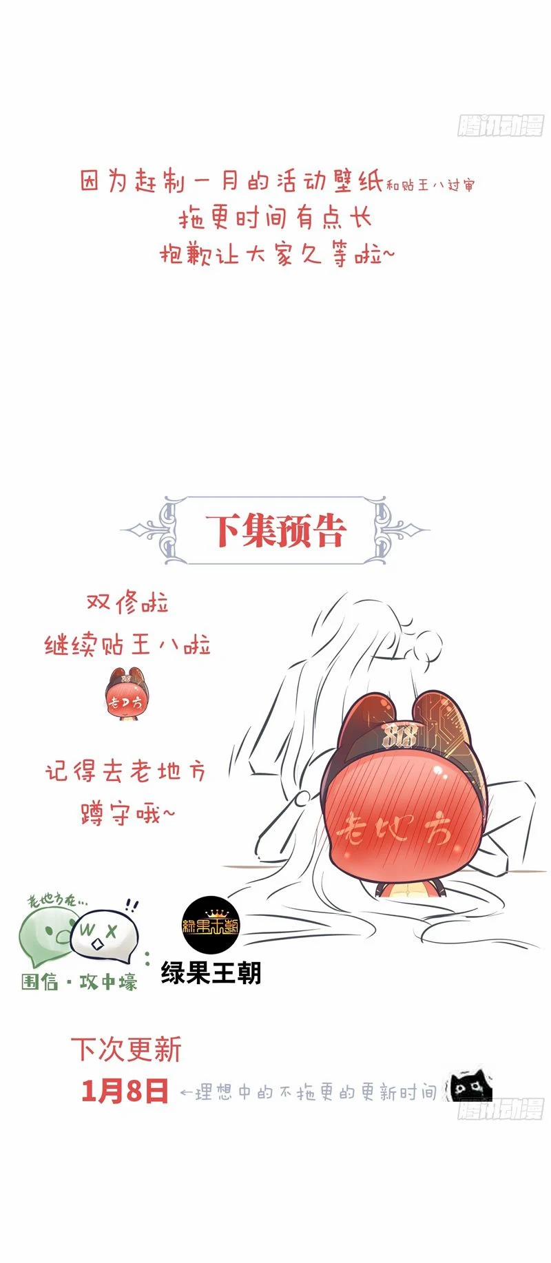 Tôi Nghi Ngờ Hệ Thống Thích Tôi 91 trang 35