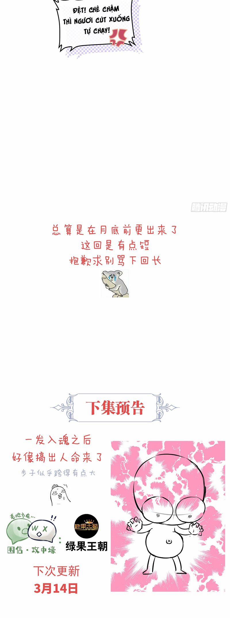 Tôi Nghi Ngờ Hệ Thống Thích Tôi 94 trang 30