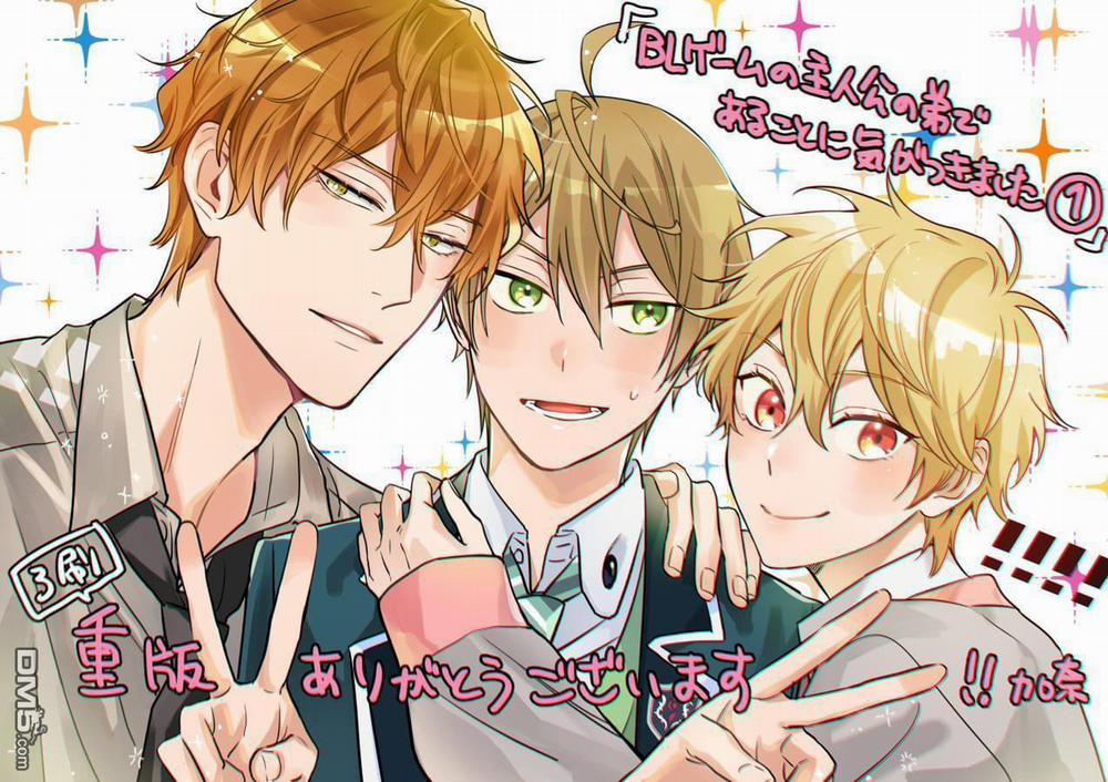 Tôi Nhận Ra Mình Là Em Trai Của Nhân Vật Chính Game Bl 17 trang 37