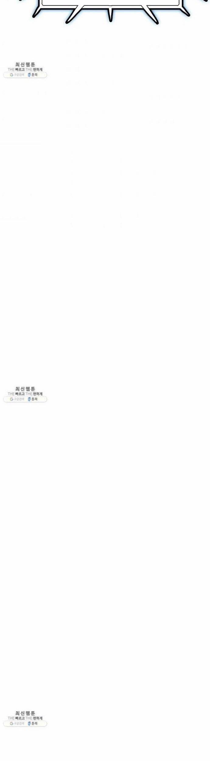 Tôi Nhặt Được Điện Thoại Từ Thế Giới Khác 65 trang 25