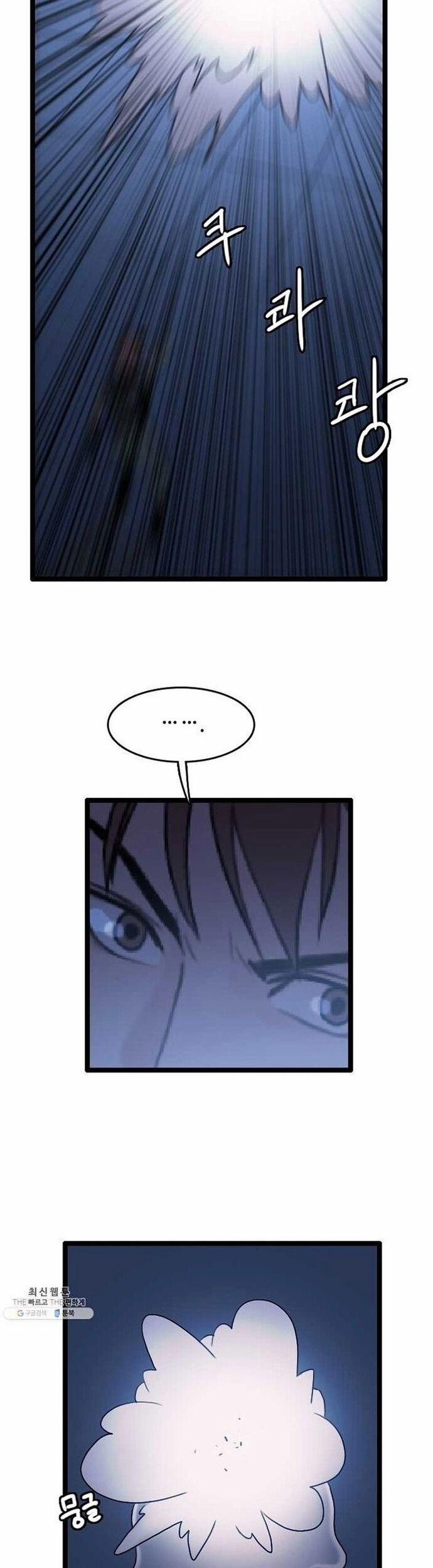 Tôi Nhặt Được Điện Thoại Từ Thế Giới Khác 65 trang 5