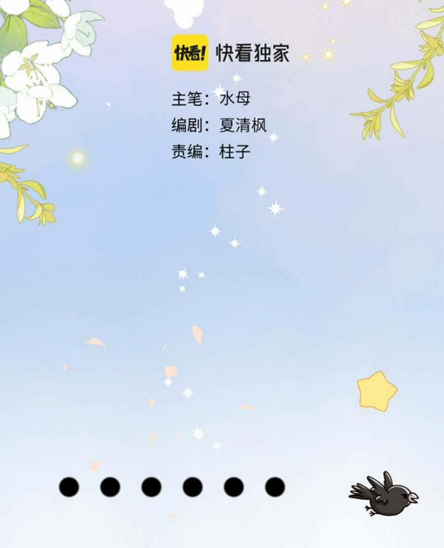 Tôi Nhặt Được Tiểu Ma Nữ 3 trang 3