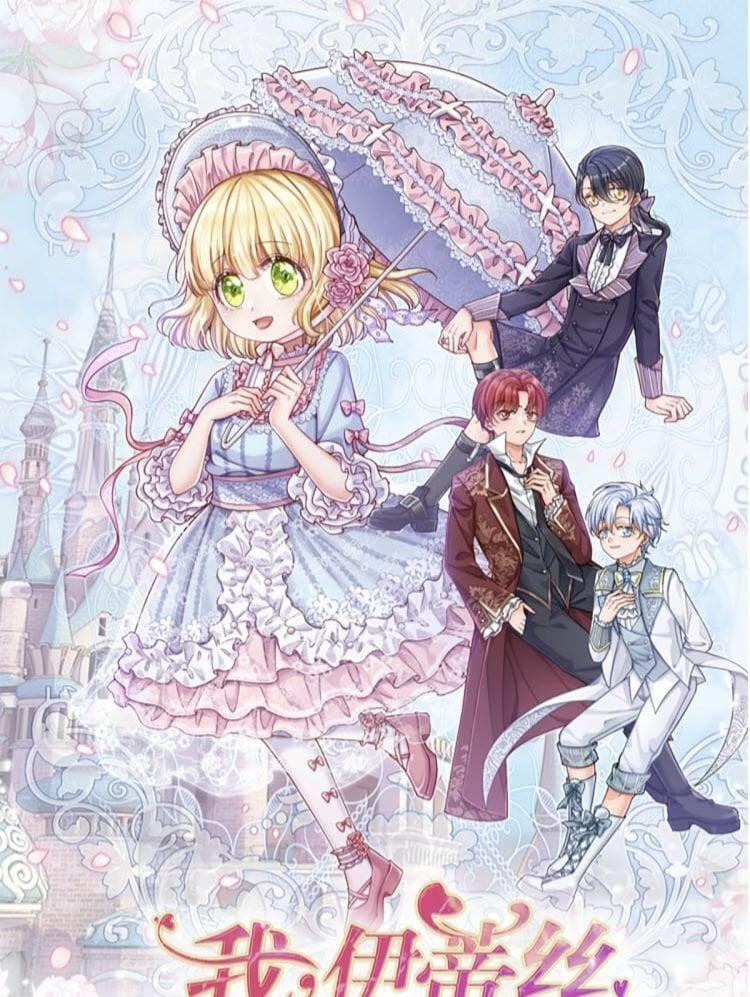 Tôi, Nữ Hoàng Edith 2 trang 0