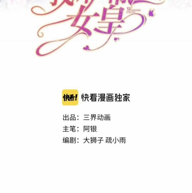 Tôi, Nữ Hoàng Edith 2 trang 1