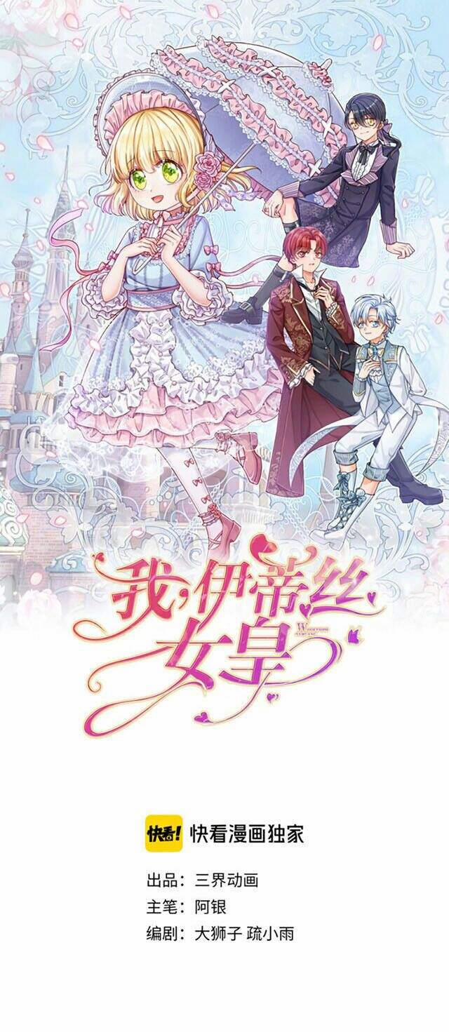 Tôi, Nữ Hoàng Edith 7 trang 0