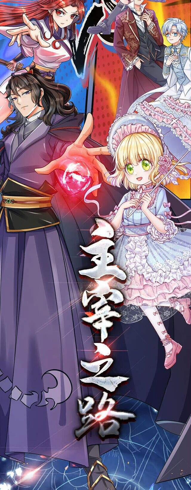 Tôi, Nữ Hoàng Edith 7 trang 37