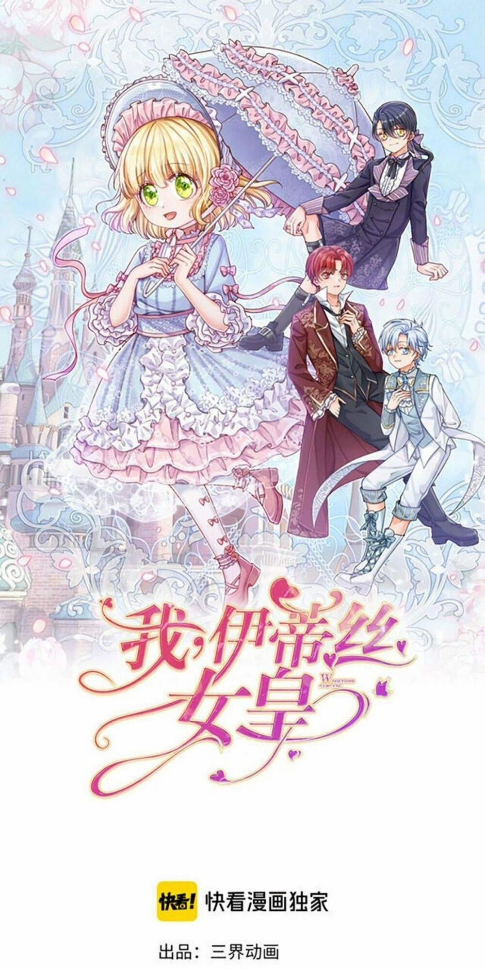 Tôi, Nữ Hoàng Edith 8 trang 0