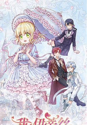 Đọc truyện tranh Tôi, Nữ Hoàng Edith