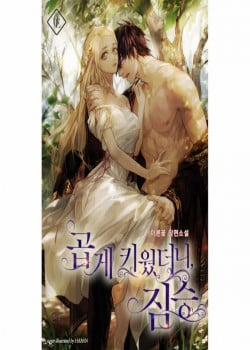 Đọc truyện tranh Tôi Nuôi Dưỡng Một Con Quái Vật