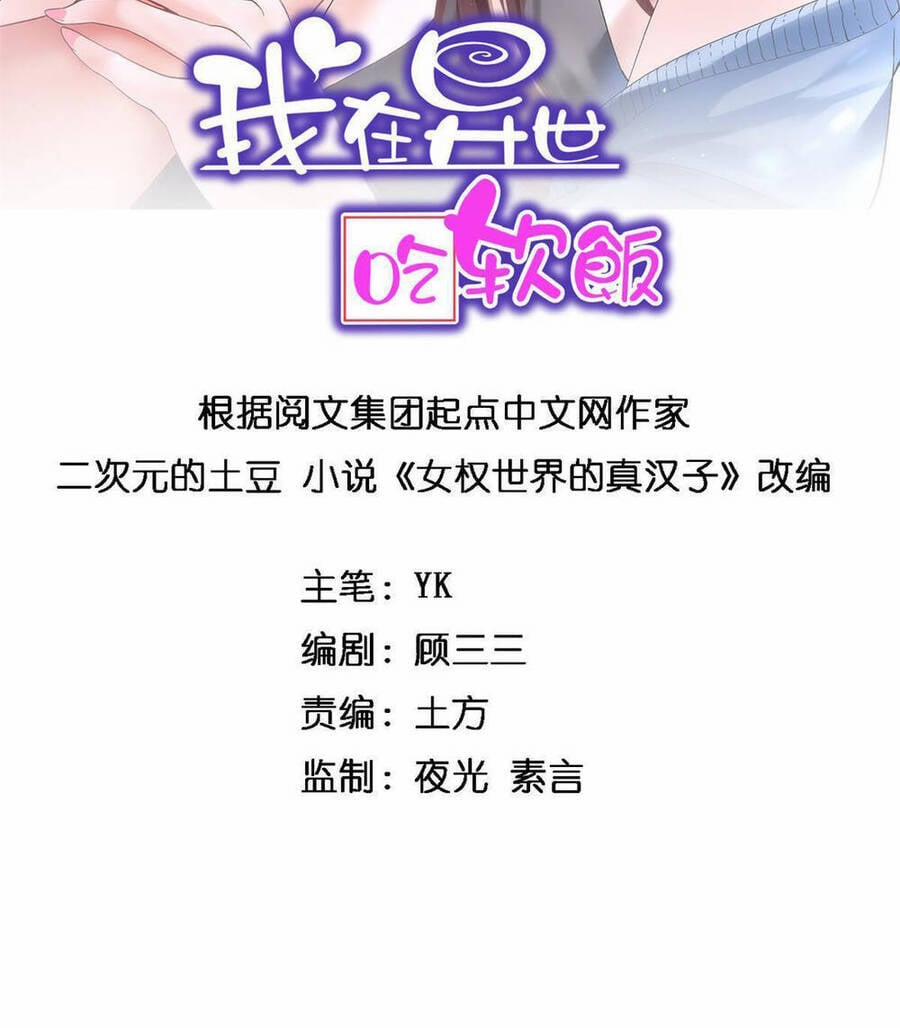 Tôi Ở Thế Giới Khác Dựa Dẫm Vào Phụ Nữ 11 trang 3