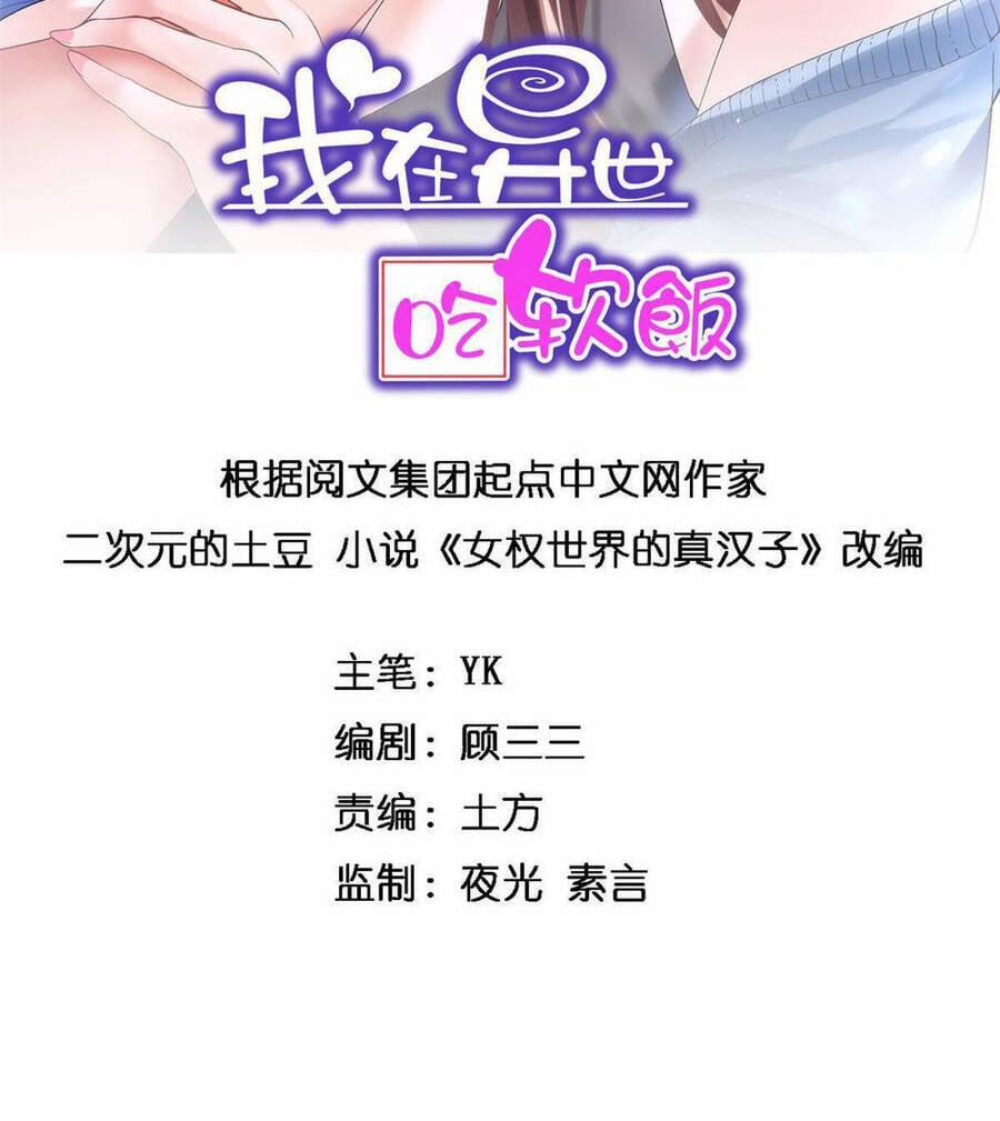 Tôi Ở Thế Giới Khác Dựa Dẫm Vào Phụ Nữ 12 trang 3