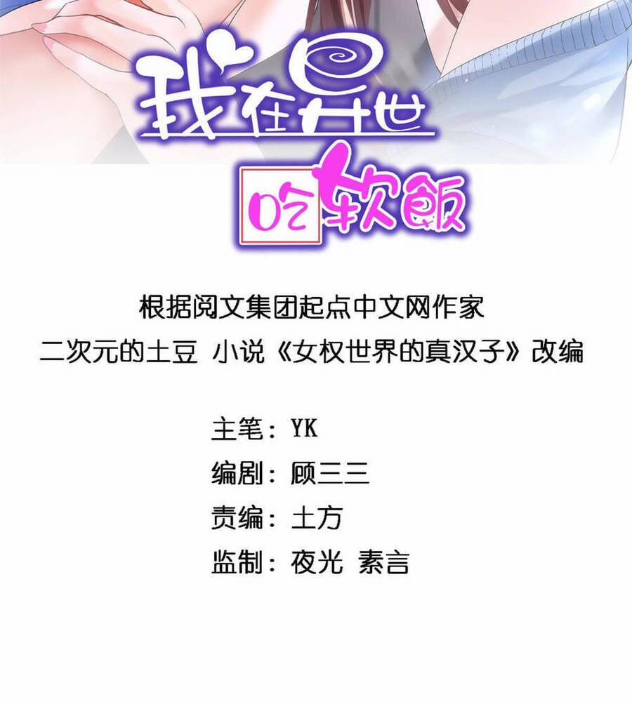 Tôi Ở Thế Giới Khác Dựa Dẫm Vào Phụ Nữ 13 trang 3