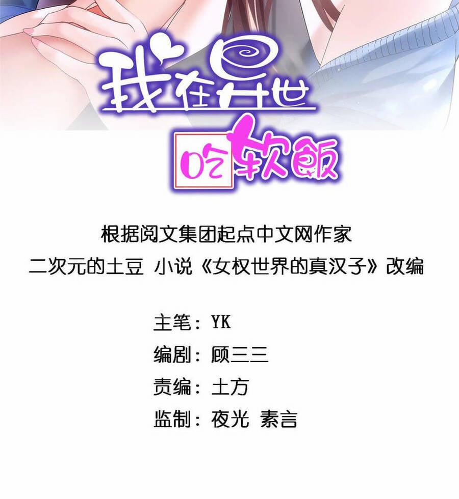 Tôi Ở Thế Giới Khác Dựa Dẫm Vào Phụ Nữ 14 trang 3