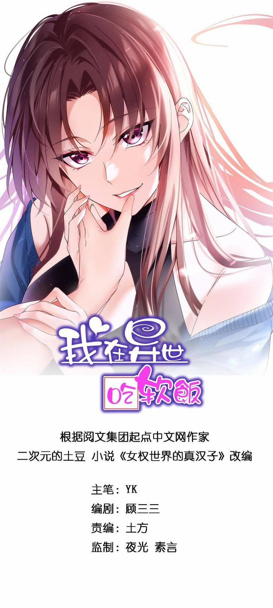 Tôi Ở Thế Giới Khác Dựa Dẫm Vào Phụ Nữ 19 trang 2