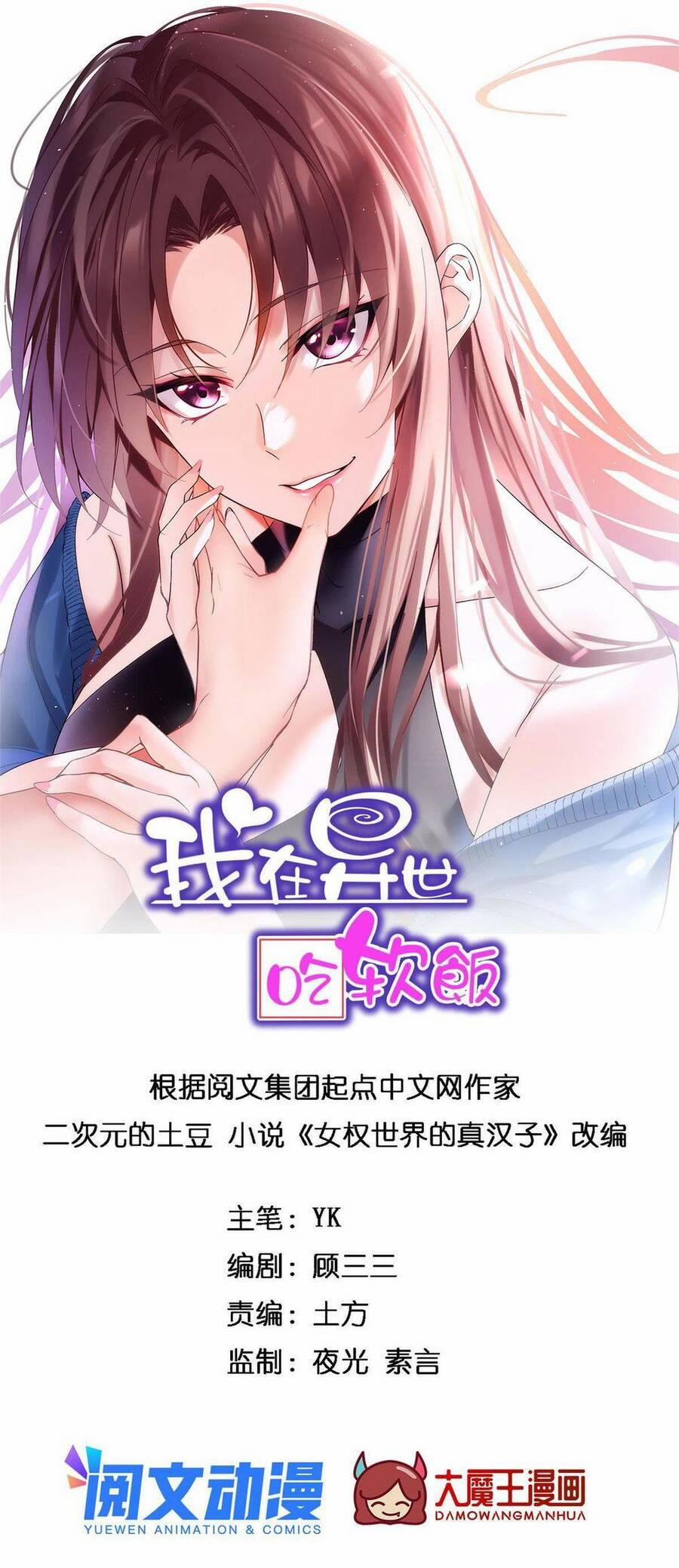 Tôi Ở Thế Giới Khác Dựa Dẫm Vào Phụ Nữ 20 trang 2